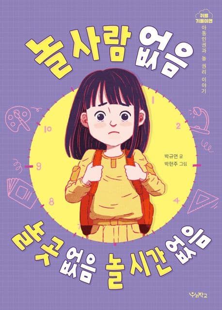 놀 사람 없음 놀 곳 없음 놀 시간 없음