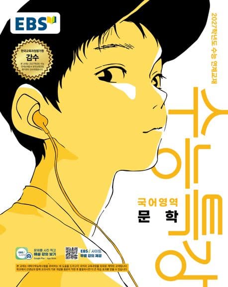 우리의 여름을 기억해 줘